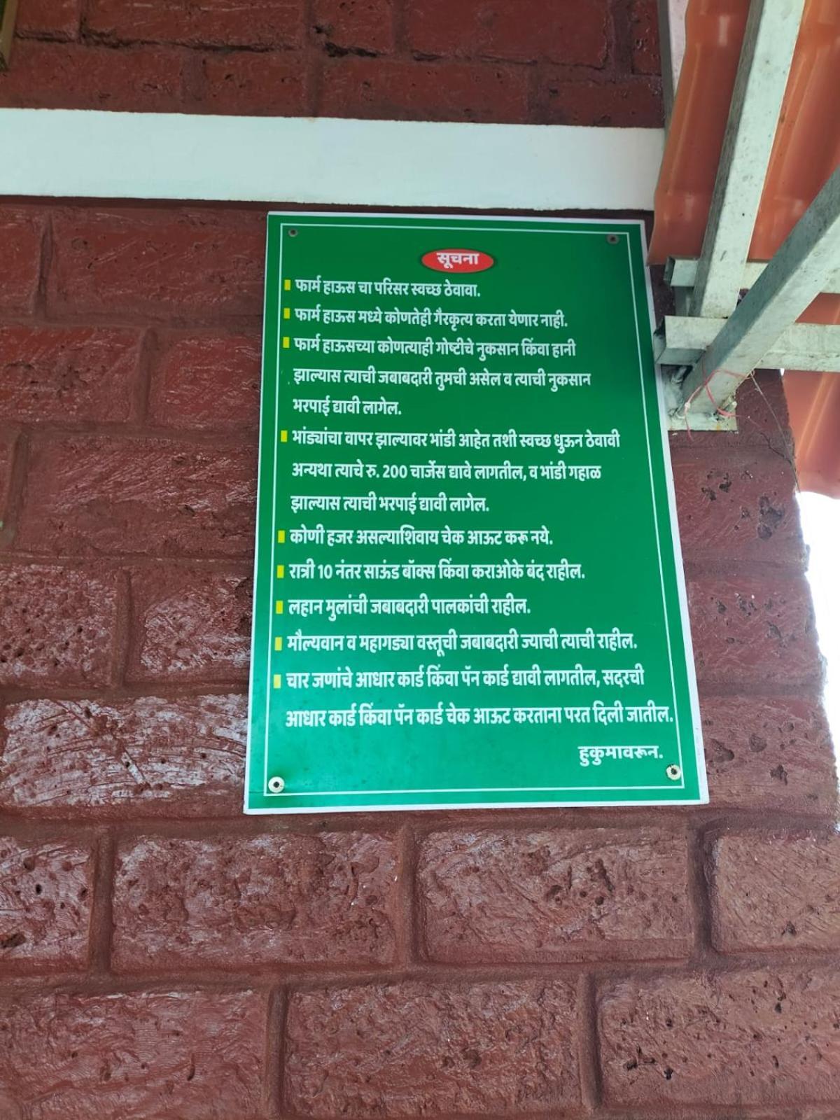 Veera Farmhouse,Villa Kolhapur Exterior photo